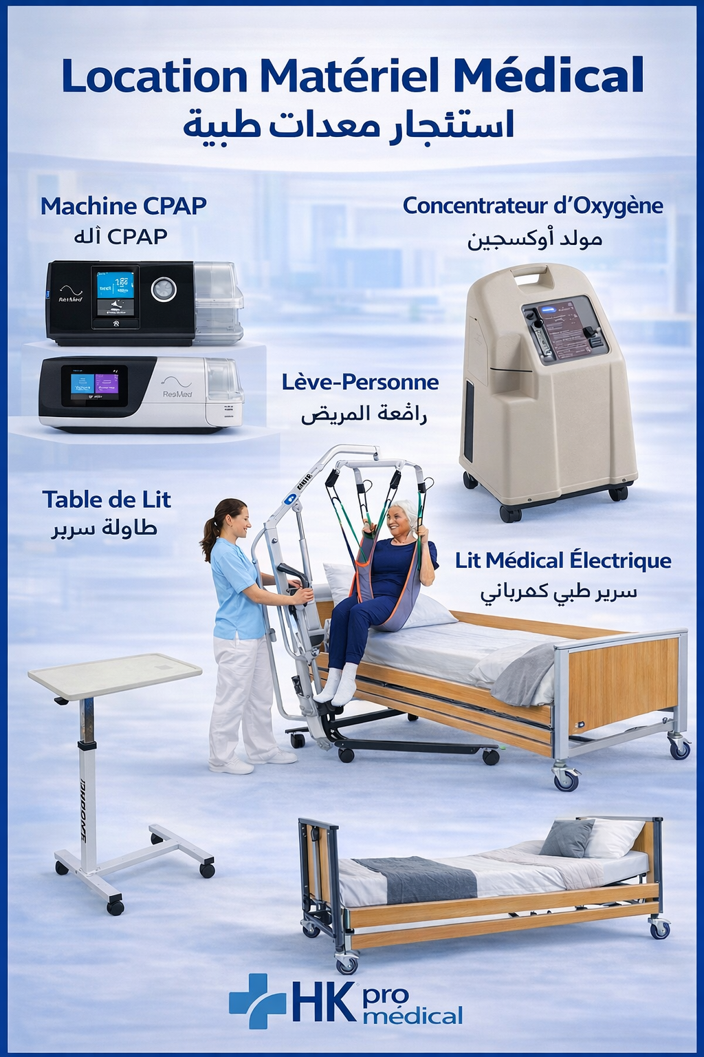 Location matériel, Medical